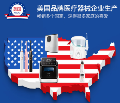 医疗与科技深度融合 心诺开启医疗产品新时代